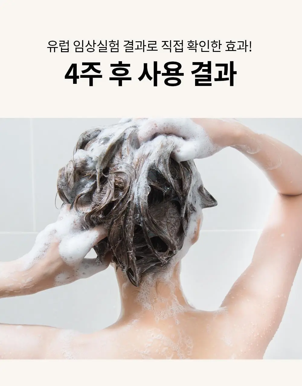 [탈모증상완화] 벤튼 맥주효모샴푸 500ml 상세페이지 32